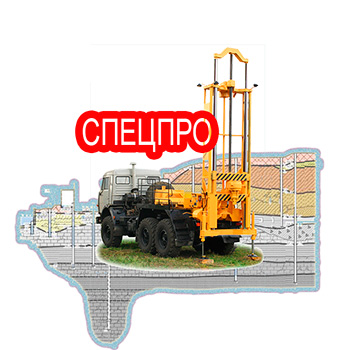 ООО Спецпро