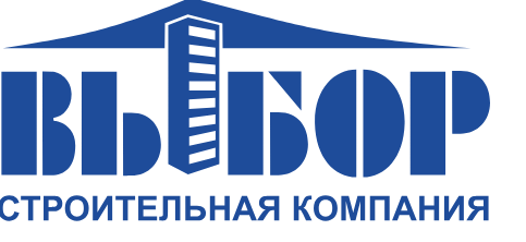 Строительная компания ВЫБОР