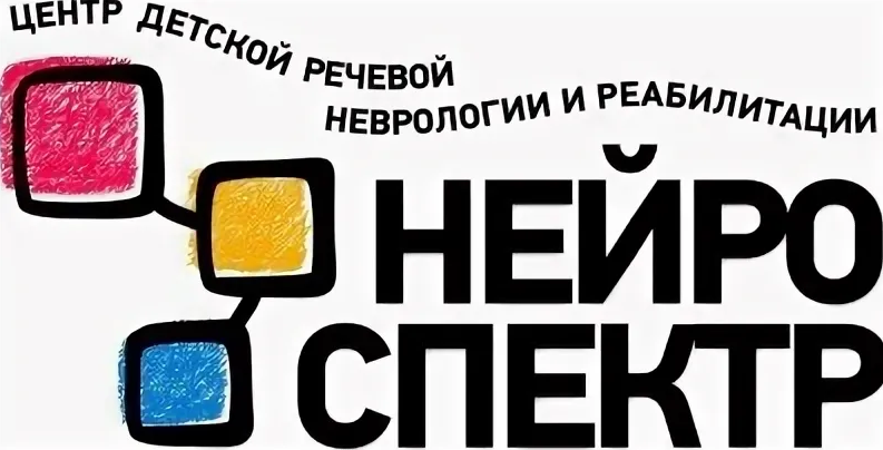 Нейроспектр 