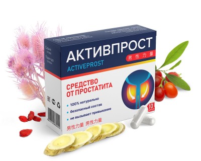 Активпрост