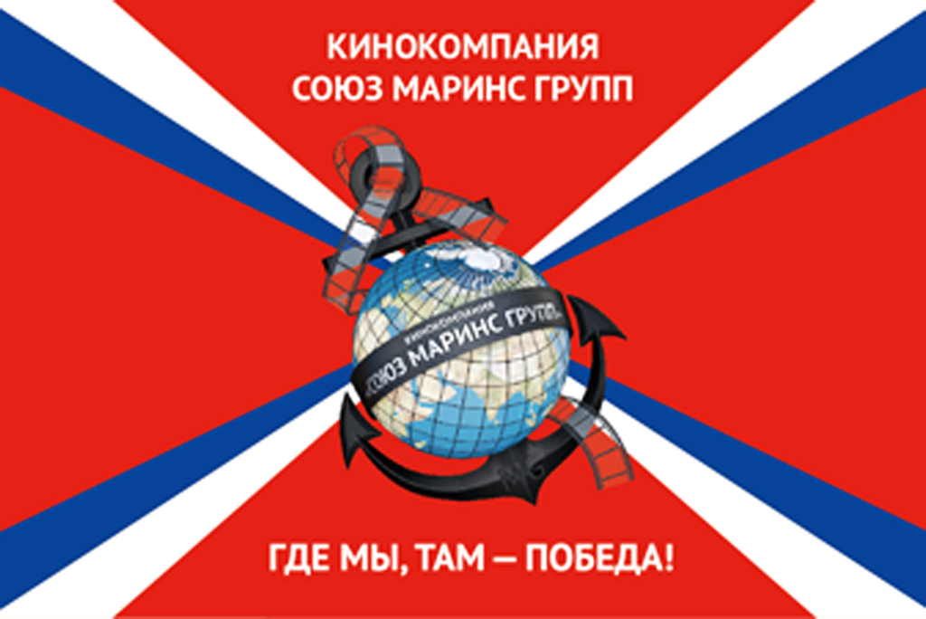 Союз Маринс Групп