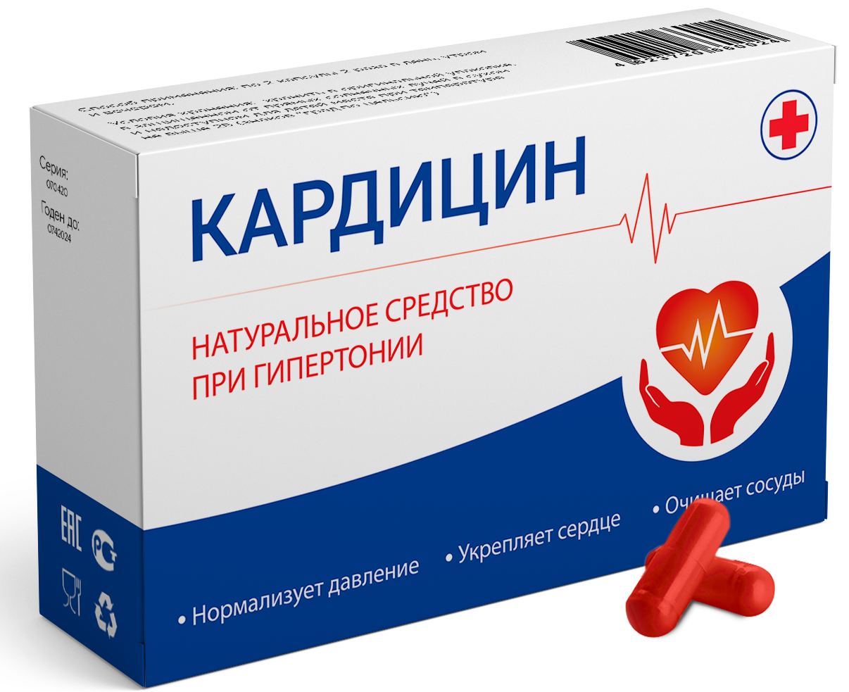 Кардицин