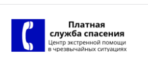 ЦЭПЧС - Платная служба спасения