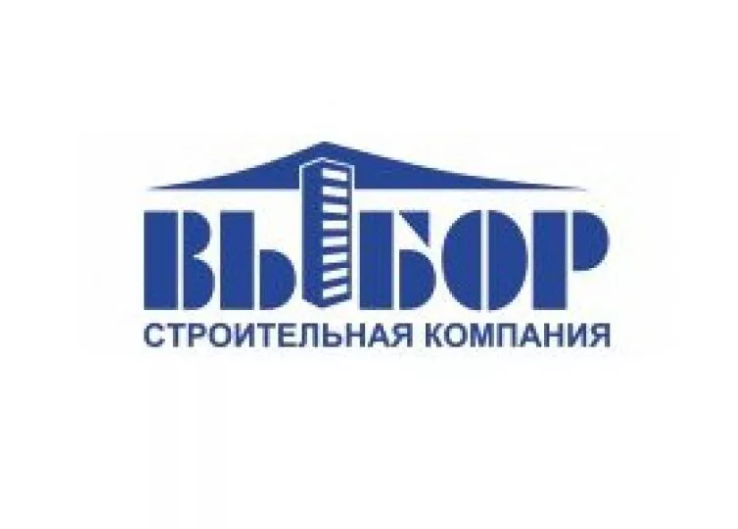 Строительная компания ВЫБОР