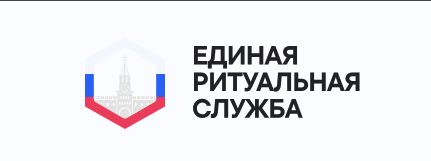 Единая ритуальная служба
