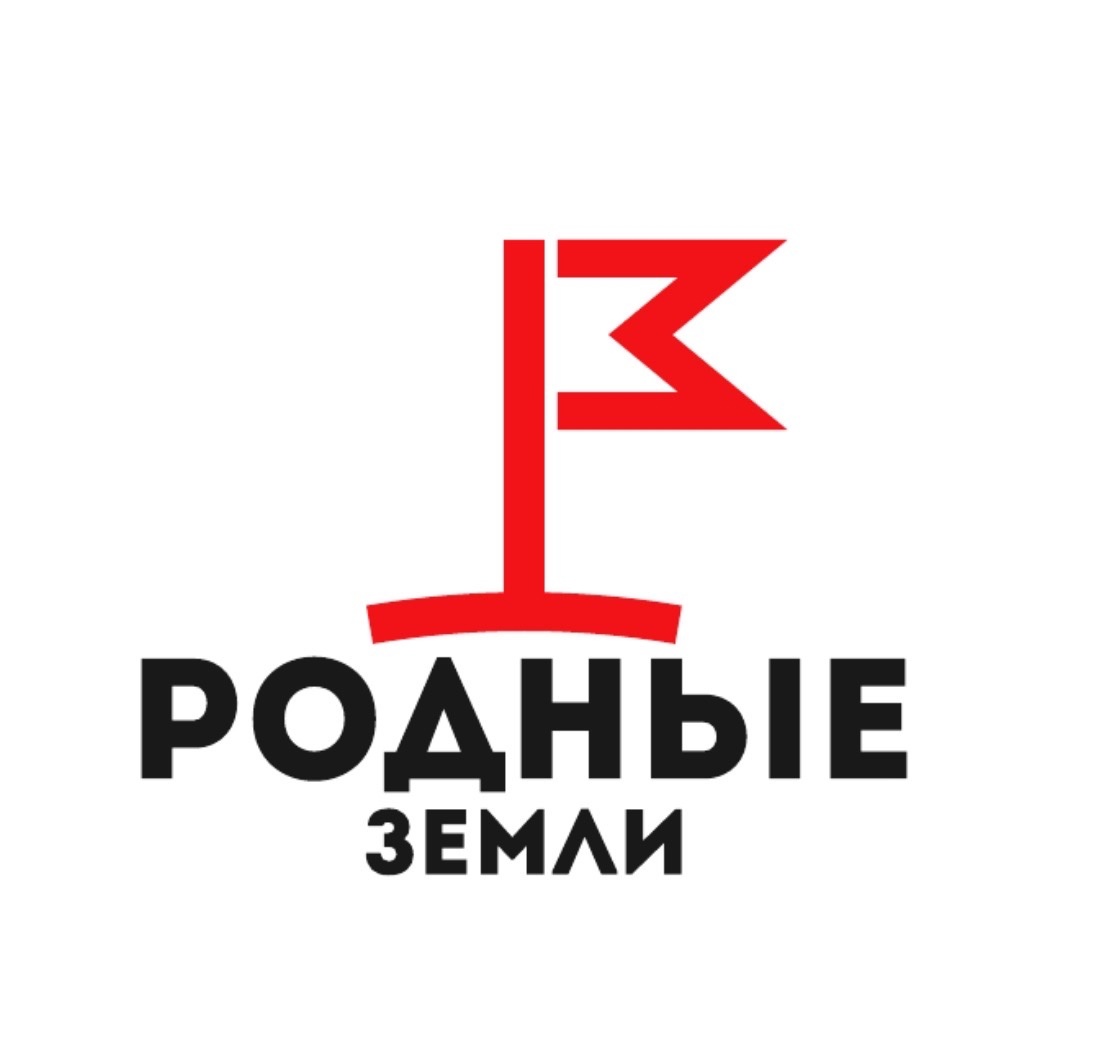 Родные земли
