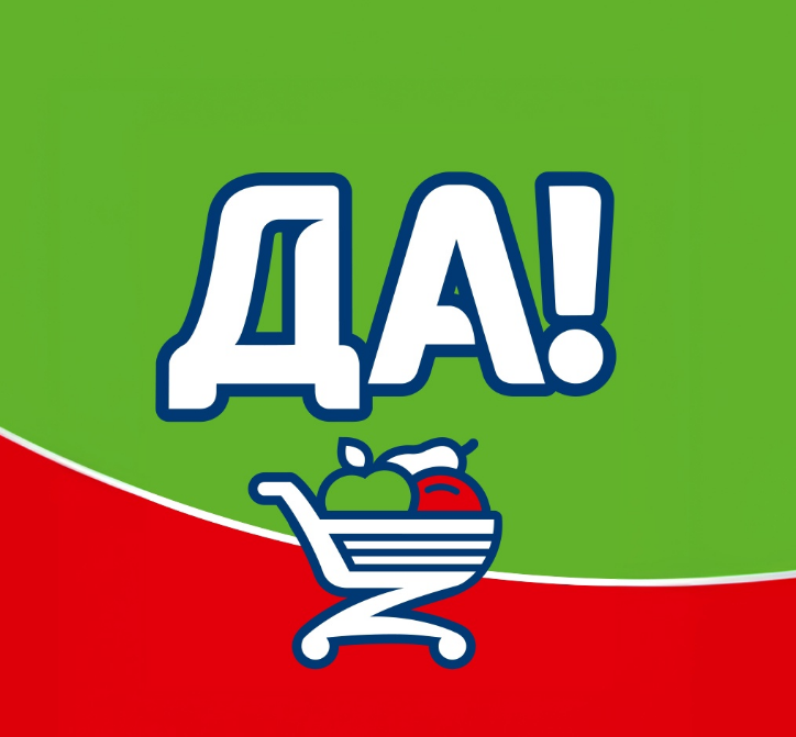 СЕТЬ МАГАЗИНОВ ДА!