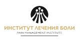 Институт лечения боли