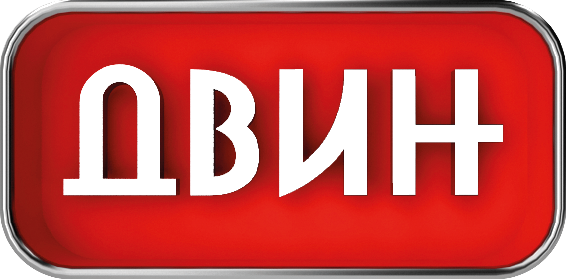ДВИН (DVEEN)