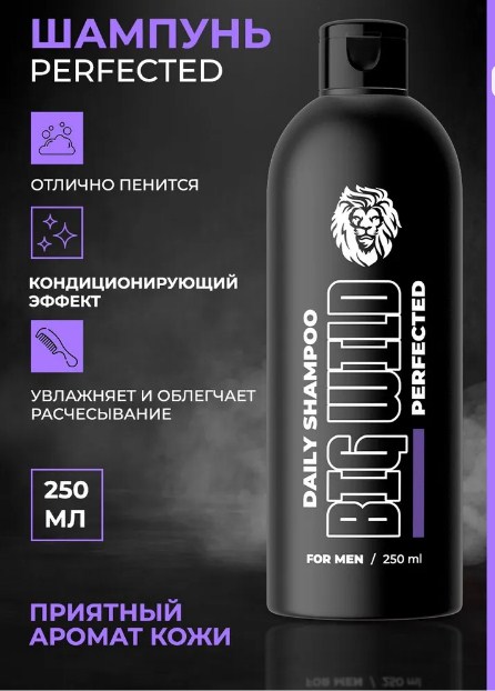 Шампунь BIG WILD PERFECTED