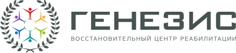 Наркологическая клиника «Генезис»