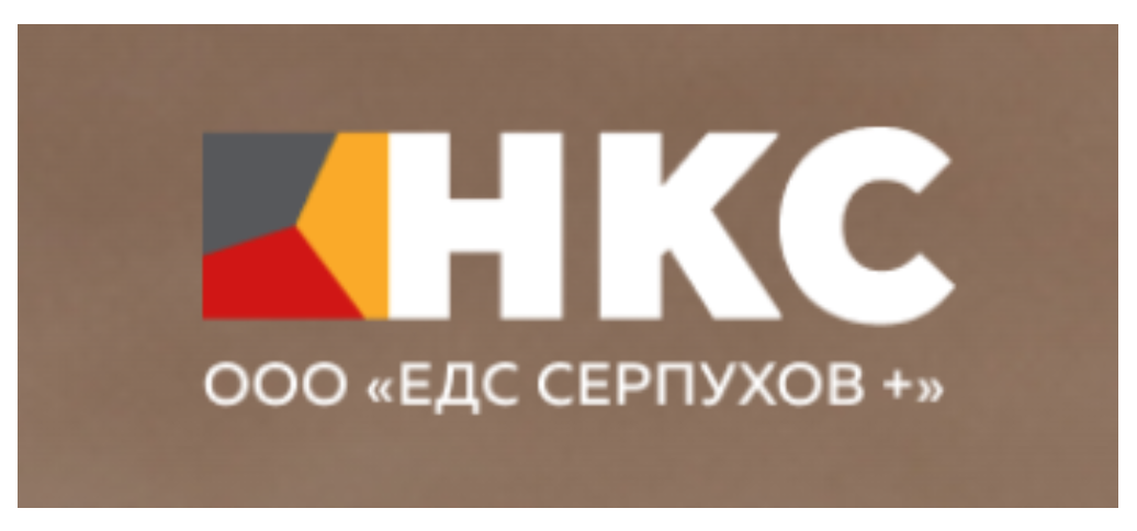 Хорошая работа УК ЕДС Серпухов