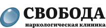 Наркологическая клиника «Свобода»  https://svoboda-surgut.ru/