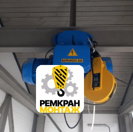 ООО «РемКранМонтаж»