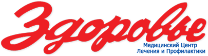 Медицинский центр лечения и профилактики 