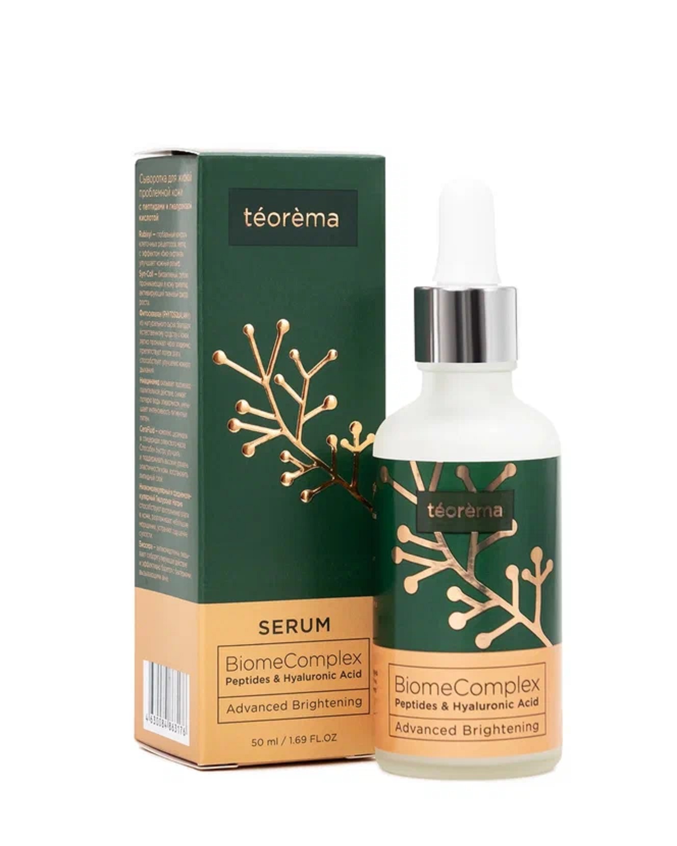 Сыворотка для жирной проблемной кожи Teorema