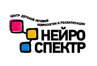 «НейроСпектр»  