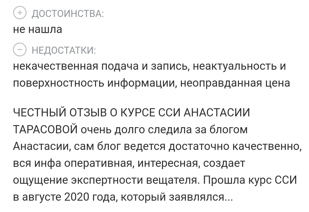 Анастасия Тарасова - сам себе инвестор