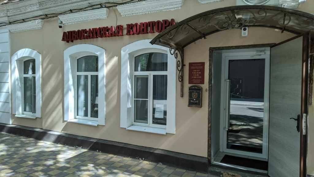 Адвокатсакая контора 
