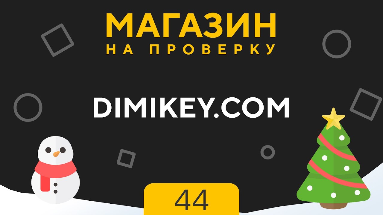 dimikey.com