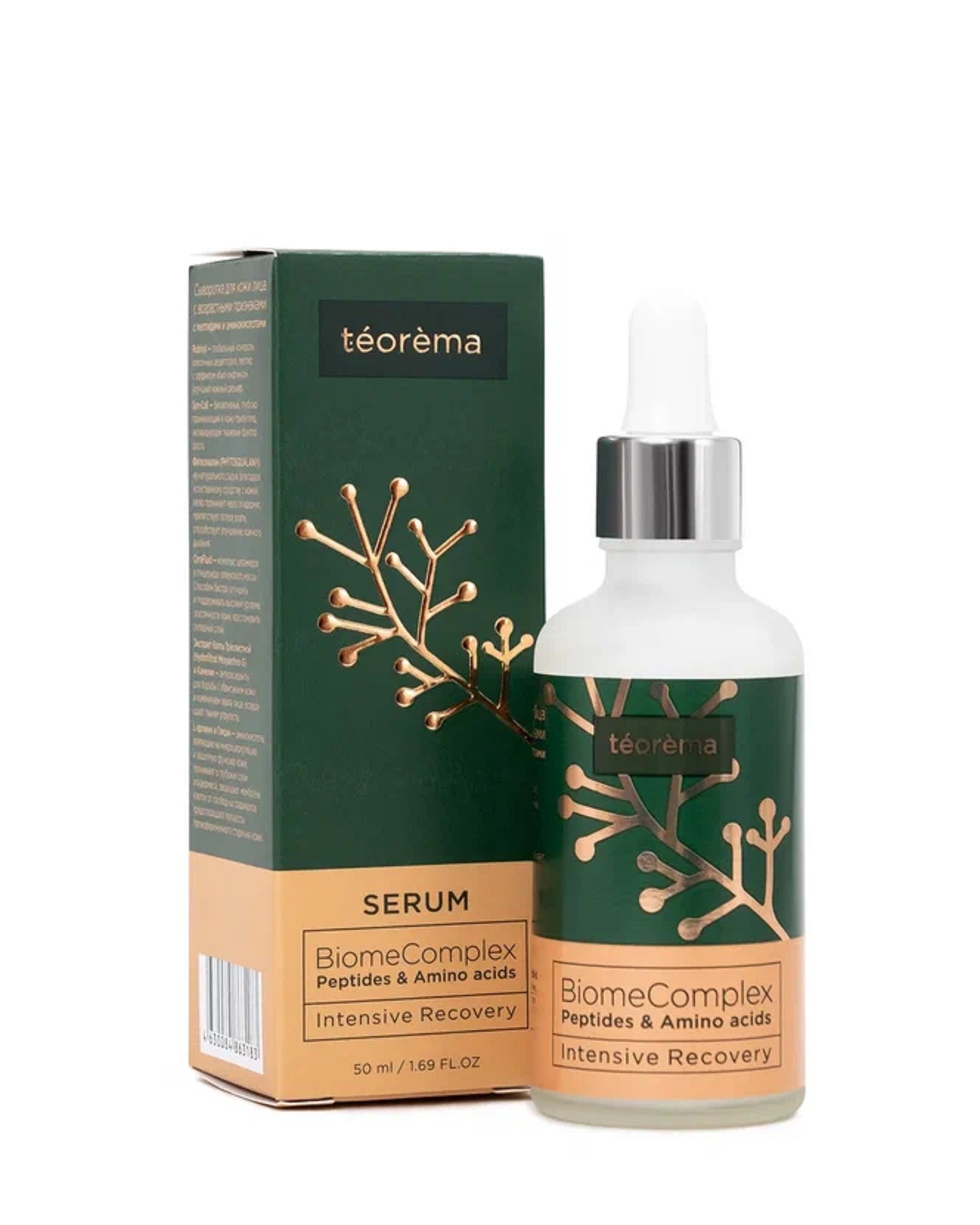 Сыворотка для лица с возрастными признаками Teorema