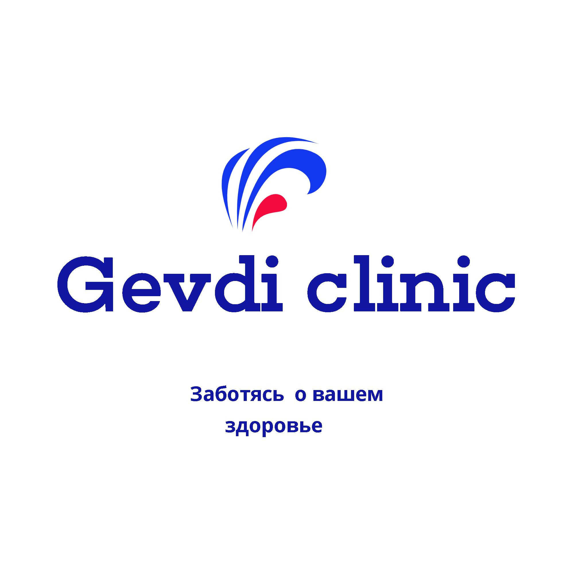 ООО «Медицинский центр Гевди» 