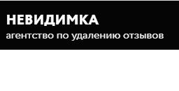 Репутационное агентство Невидимка