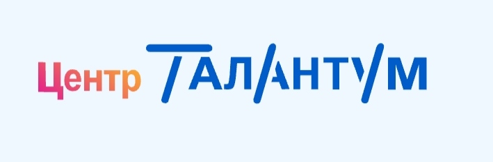 Экстернат в центре “Талантум”