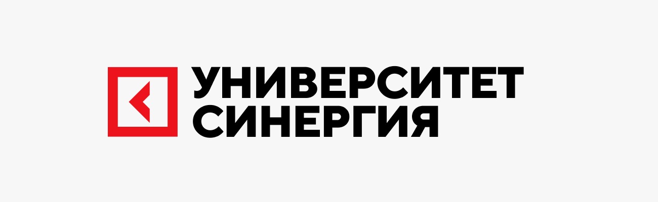 Университет Синергия