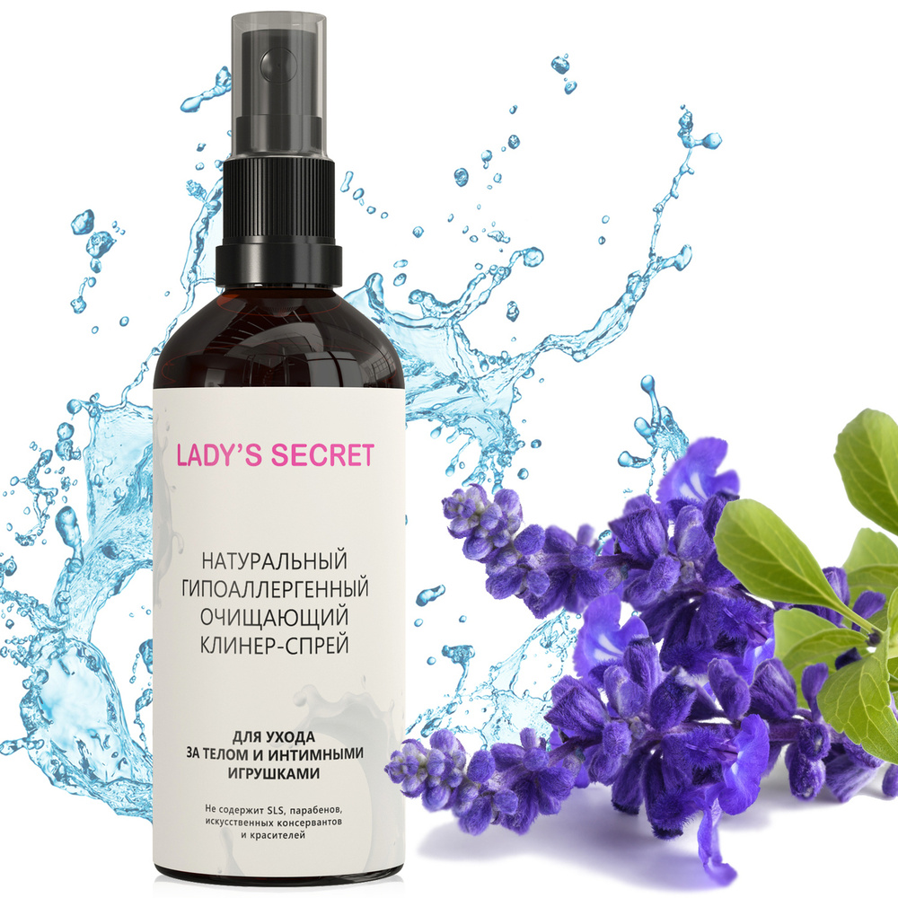 Клинер спрей LADY'S SECRET 
