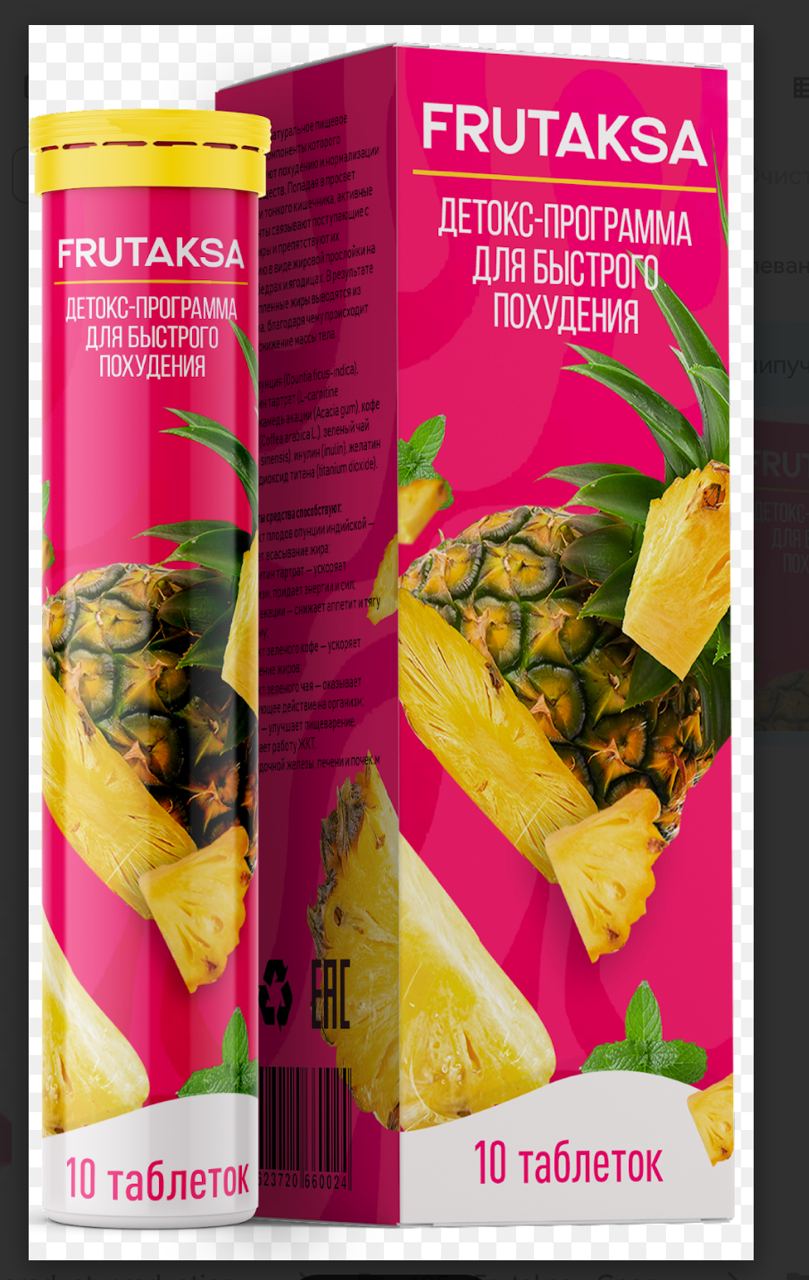 Frutaksa