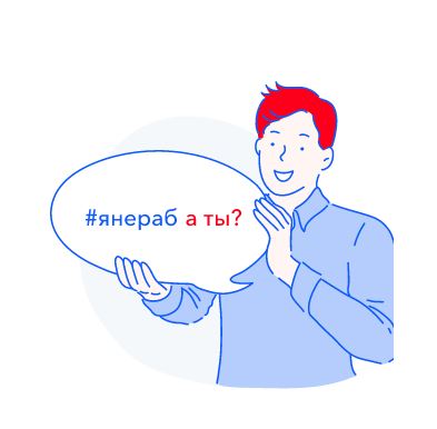 Nerab.ru